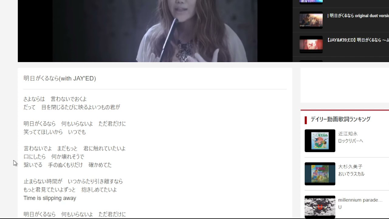 歌ってみた Juju 明日がくるなら With Jay Ed Youtube