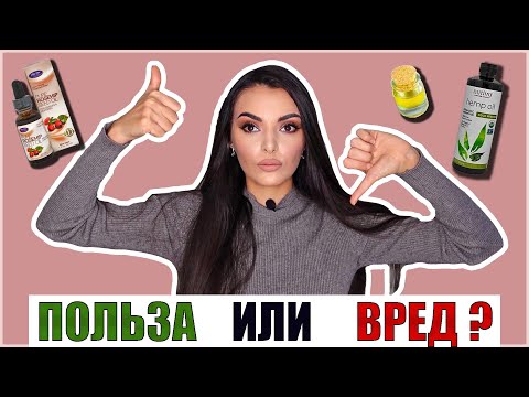 МАСЛА ДЛЯ УХОДА ЗА ЛИЦОМ / Почему масла забивают поры?😨/ТИПЫ МАСЕЛ