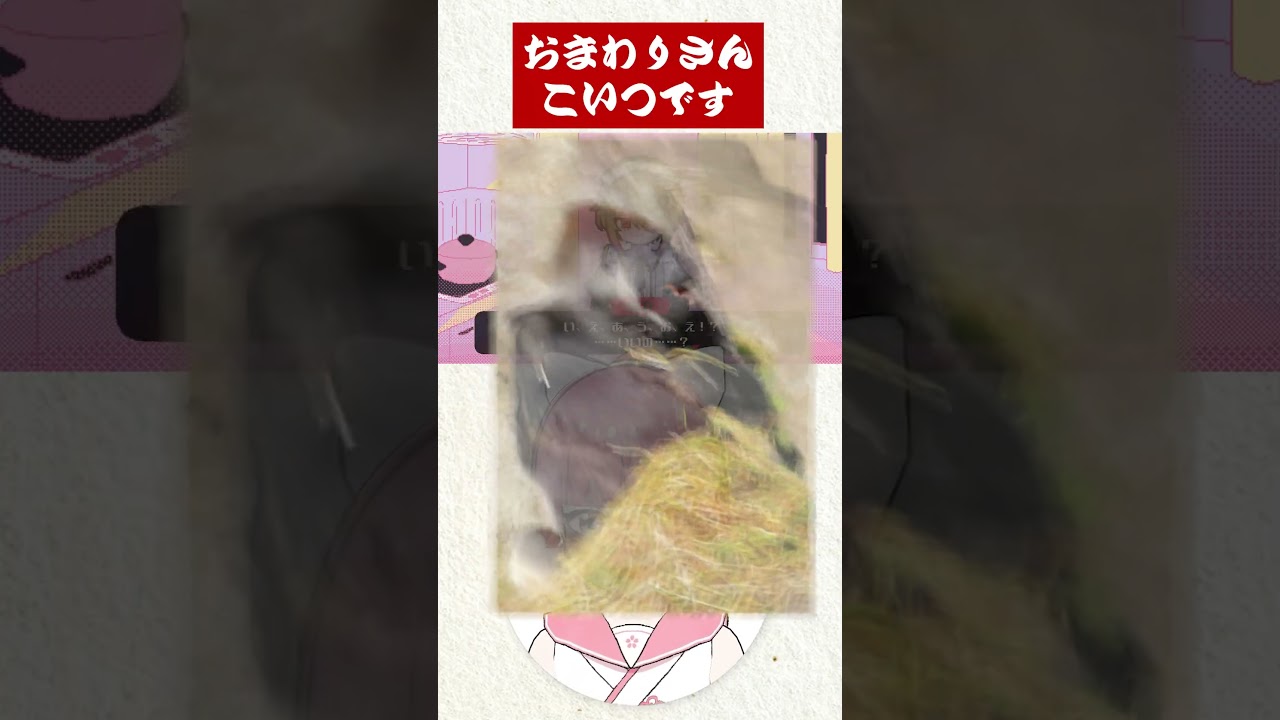 きもおじムーブ炸裂 #メイドインバイト #ゲーム実況 #shorts