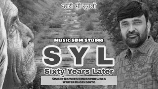 SYL (Official Video) | Ramkesh Jiwanpurwala | New Haryanvi Songs Haryanavi 2022