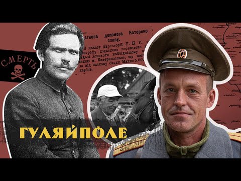 Чим живе Гуляйполе – батьківщина анархіста Нестора Махна