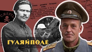 Чим живе Гуляйполе - батьківщина анархіста Нестора Махна