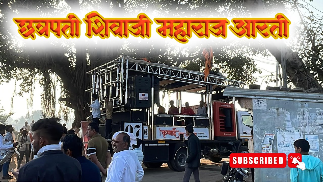 छत्रपती