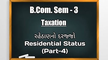 B.Com. Sem -3 | Taxation | Residential Status in gujarati | રહેઠાણનો દરજ્જો (Part-4)