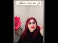 أنا شا دخلني أنا شا دخلني أنا شا دخلني أنا شا دخلني