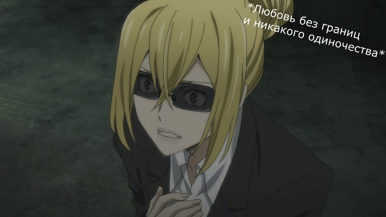 {Crack №6} Великий из бродячих уборщиков [Bungou Stray Dogs].