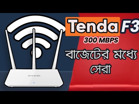 Tenda F3 Router Review and Price in Bangladesh  _ The Best Budget Wifi Router in 2021
