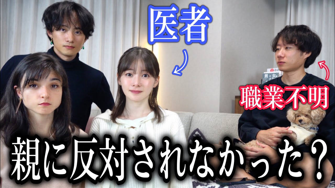 女医の姉、職業不明の兄となんで結婚したの？？