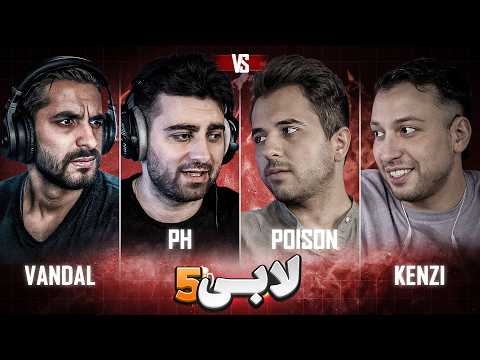 دیگه تا یه مدت لابی نمیخوام 😮‍💨 لابی عرق خوری ( گیم 5 )