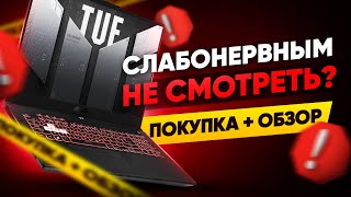 Обзор Asus TUF Gaming A17