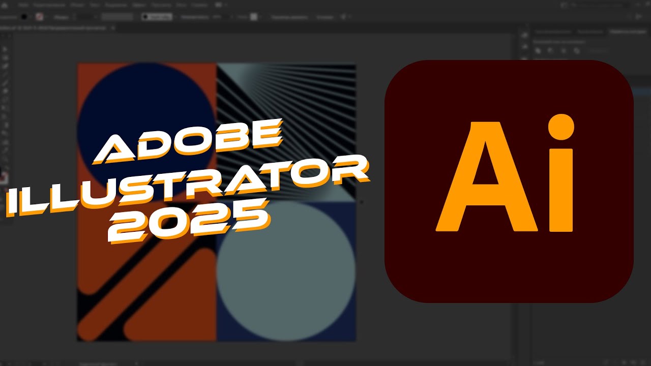 How to Download Adobe Illustrator 2025? [guide] - YouTube