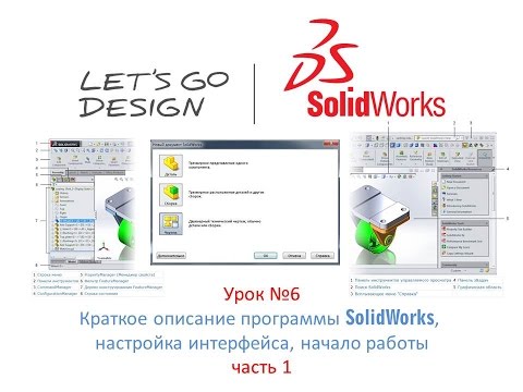 Урок №6 (часть