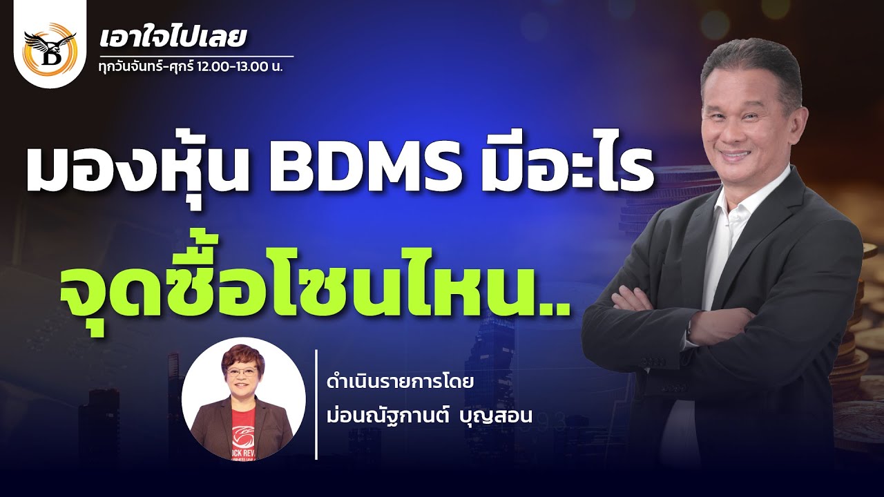 เอาใจไปเลย..คุณนิพนธ์ สุวรรณประสิทธิ์ 