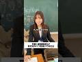 可愛い教育実習生に好きなタイプを聞いてみた日。#学校 #あるある#青春