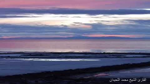 ترتيل العجم لشيخ محمداللحيدان تراويح الليله العاشره1440 من سورة الأَنْعَام