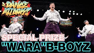 WARAB-BOYZDANCE ATTACK!! TOKYO 高校生の部[特別賞]高校生限定ストリートダンスコンテスト