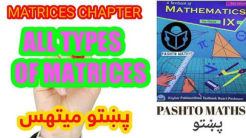 All Types of Matrices | Maths In Pashto | Pashto پښتو | class 9th | kpk board
