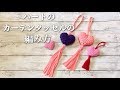 ハートのカーテンタッセルの編み方～how to knit a heart curtain tassel～