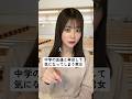 中学の友達と大人になって会っても覚えてる？#埼玉の彼女 #あるある #ドラマ