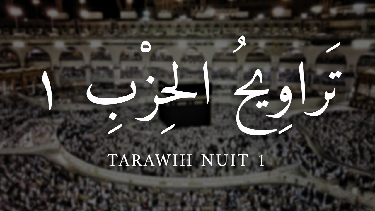 Tarawih Ramadan 2026 | Nuit 1 : Hizb 1
