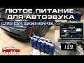 LTO в ВАЗ 2114.  Титанат взамен обычного аккумулятора