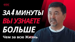 ЕДИНСТВЕННОЕ ЧЕМ ПОЛЬЗУЮТСЯ БОГАТЫЕ, И НЕ ИСПОЛЬЗУЮТ БЕДНЫЕ.... | Маргулан Сейсембаев