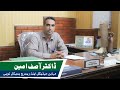 Dr. Asif Amin (Orthotist &amp; Prosthetist) at Mahaban Medical and Research Hospital Topi