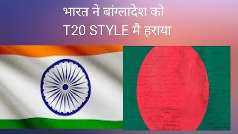 Kanpur Test मे Rohit Sharma की team India ने रच दिया इतिहास | India vs Bangladesh | IND Vs BAN test