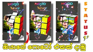 how to make new trending rubik cube status editing 2021| sinhala screenshot 2