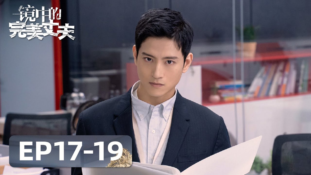 The Perfect Husband In The Mirror: Unraveling Love and Deception