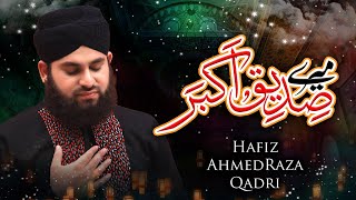 New Manqabat 2023 - Sadaqat Kay Tajdar Mere Siddique E Akbar - Hafiz Ahmed Raza Qadri