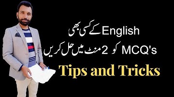 How to guess MCQs Questions correctly | MCQ Guessing Tricks