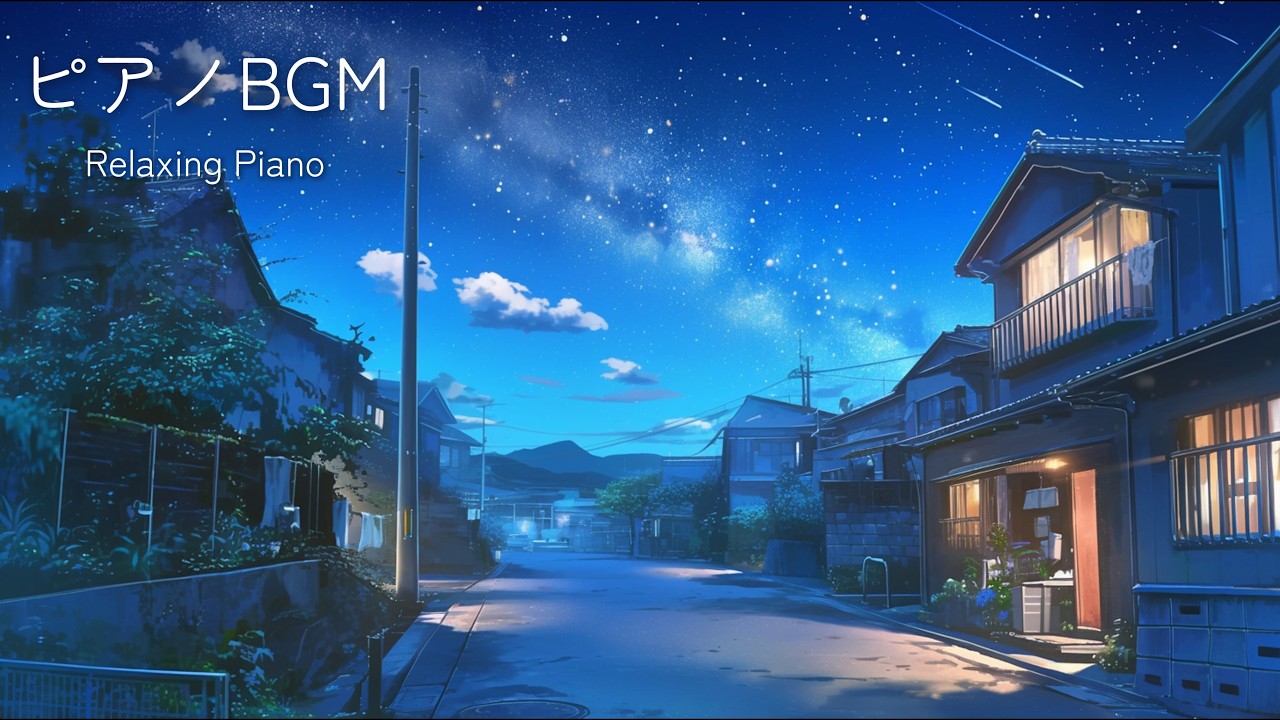【1日の終わりに聴く】儚いピアノBGM 1時間｜作業・勉強・集中 ｜ Relaxing Piano for Study & Work | Focus Music