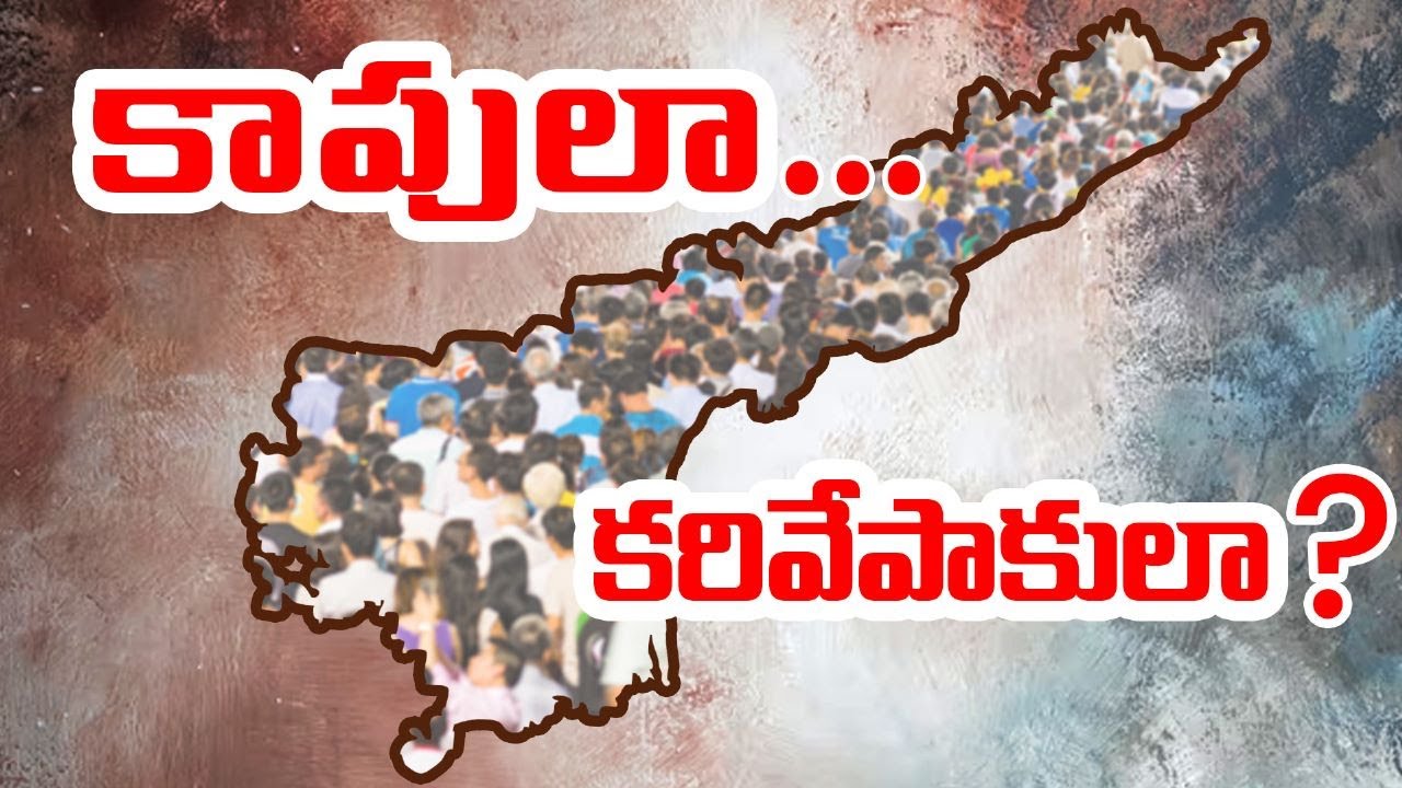 political analyst Mr.Chillagattu Srikanth Talks on Kapu cast in AP..||SIRI TV