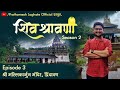 Shiv shravani season 2  ep 3 shri bhavani shankar mallikarjun mandir prindavan prathamesh laghate