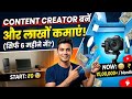 Content Creator कैसे बनें और महीने के ₹2,00,000 कैसे कमाएं 2026 || Tech Divyanshu ||