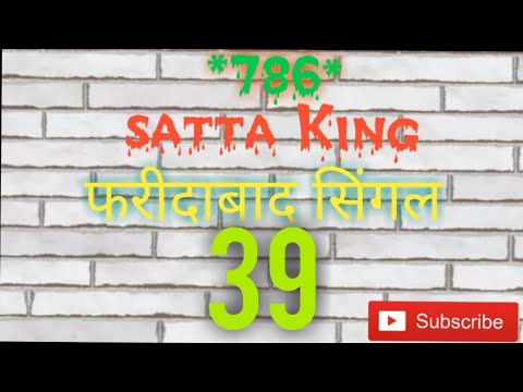 सट्टा किंग 786