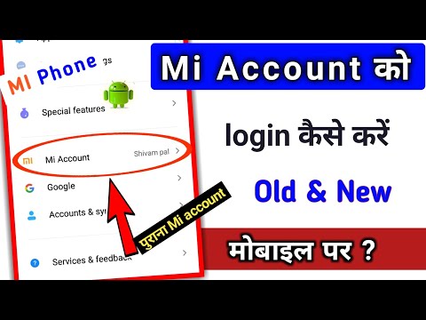 how to login mi account in new device & old device || @Technical Shivam Pal