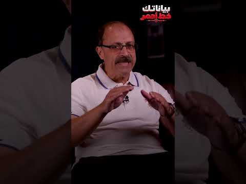احذر الاحتيال الإلكتروني ⚠️ بياناتك خط أحمر… محدش يعدّيه