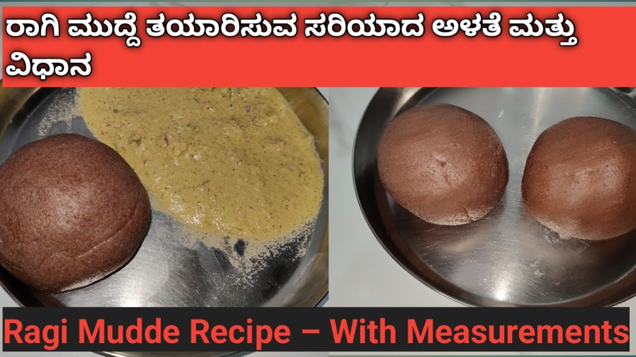 ಮೃದುವಾದ ರಾಗಿ ಮುದ್ದೆ ಮಾಡುವ ಸರಳ ಟಿಪ್ಸ್ | Soft Ragi Mudde | Step-by-Step Recipe