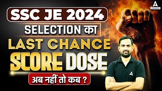 SSC JE 2024 | Selection का Last Chance Score Dose अब नहीं तो कब ? | BY Abhinesh Sir