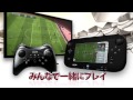 FIFA 13 ワールドクラスサッカー：Wii U Sizzleトレーラー