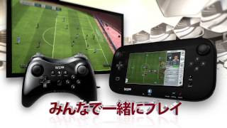 FIFA 13 ワールドクラスサッカー：Wii U Sizzleトレーラー