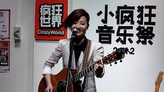 Ellen Loo 盧凱彤 - 荒蕪中起舞 + Hey Boy + 哽咽 @ CrazyWorld MusicFest 2012
