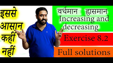 Rbse class 12 ||  Ex 8.2  Full Solution  in Hindi ||  Applications of derivatives अवकलज के अनुप्रयोग