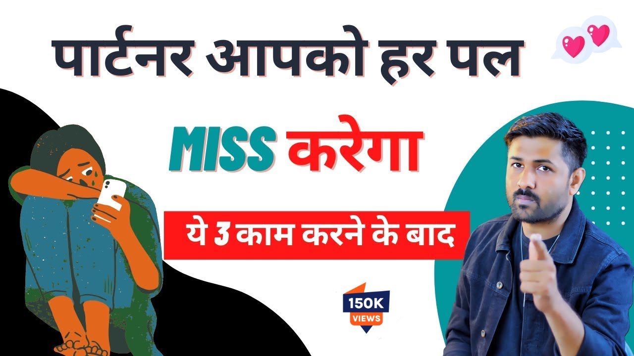 3 Kam Krva Lo Fir Partner Apko HAR PAL Yaad Karega 