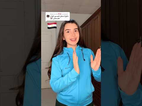 لبست ألوان علم مصر