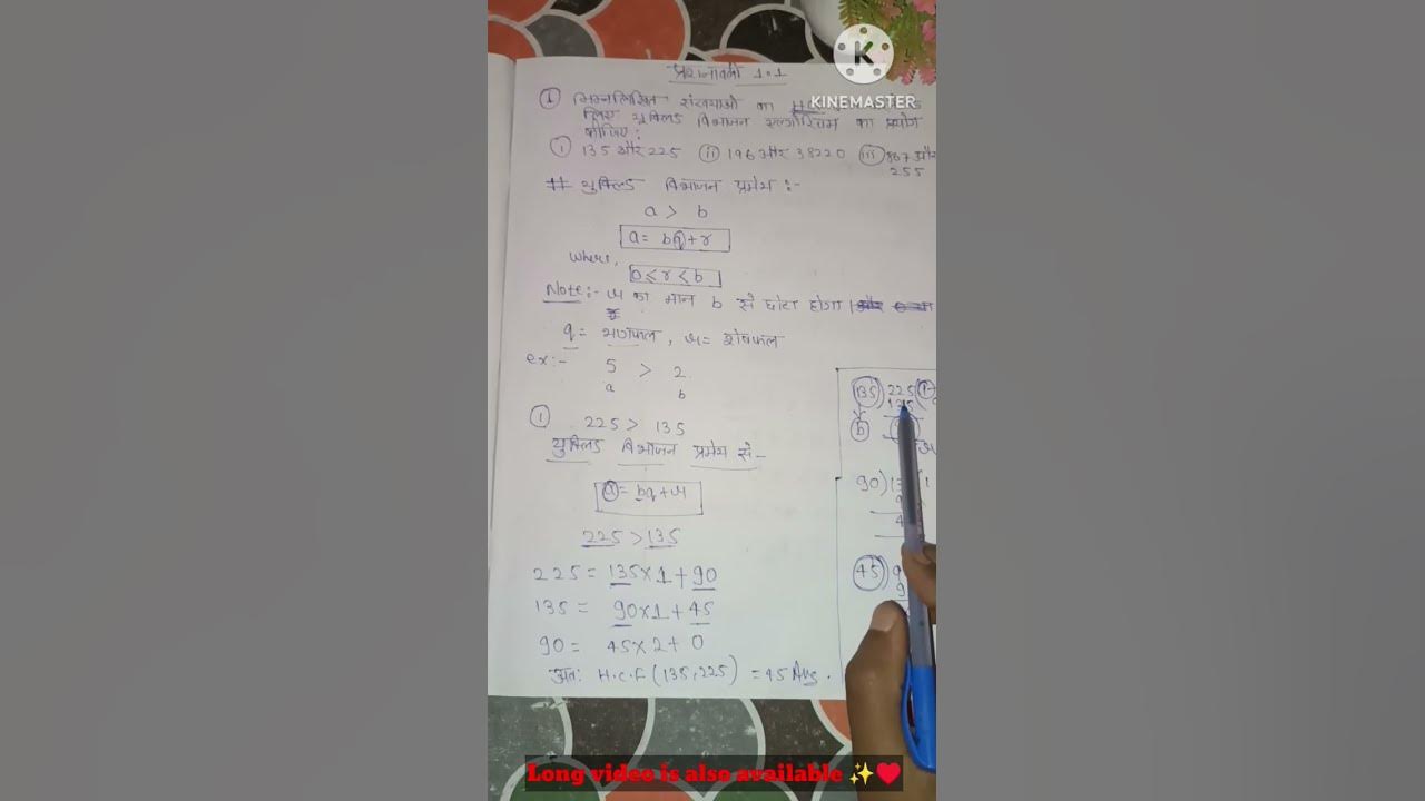 Class 10 math 1 1 ncert class 10 math 1 1 class 10 math ex 1 1