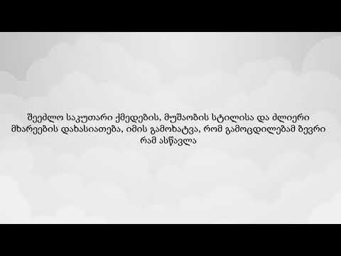 რას ამბობენ HR-ები კანდიდატებზე (როგორ მოვემზადოთ გასაუბრებისთვის)