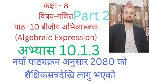 class 8 math/chapter 10/exercise 10.1.3/algebraic expression/part 2/nepali medium